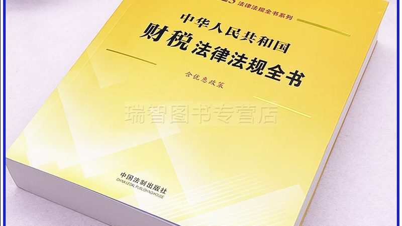商标转让合同：收费标准揭秘与注意事项