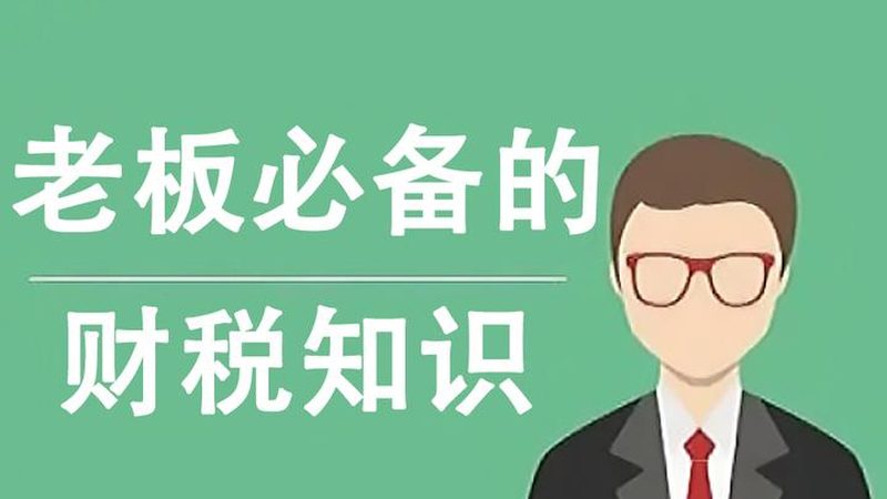 简易注销公司未清税怎么办？合规操作指南**