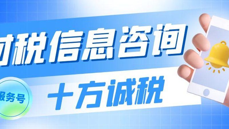 上海税务筹划服务哪家靠谱