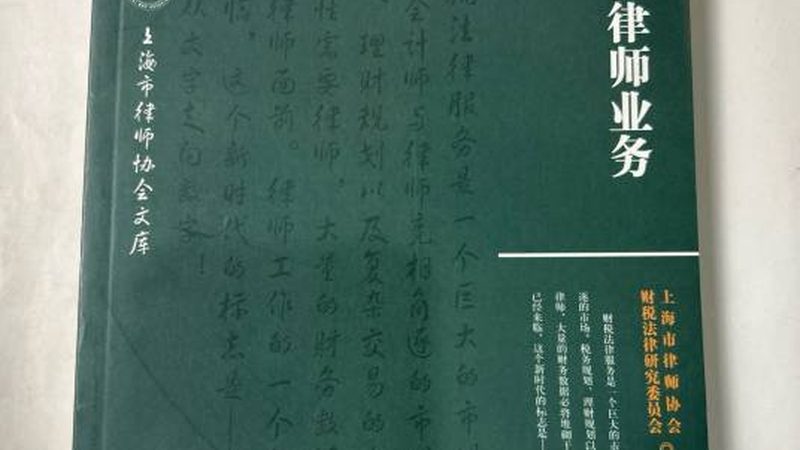 中小企业财税服务报价：揭秘合理选择的关键要素